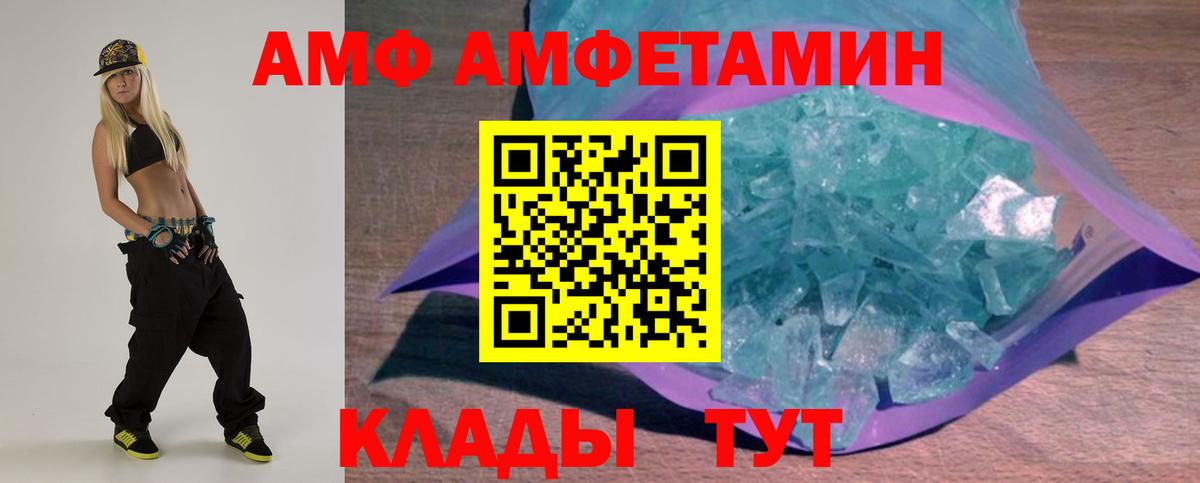 Долгопрудный  АМФЕТАМИН VHQ  Вход с VPN 