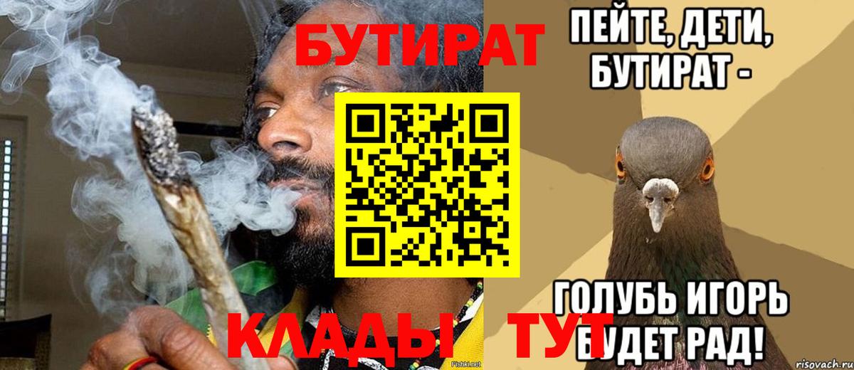 Долгопрудный  БУТИРАТ оксибутират  Вход с VPN 
