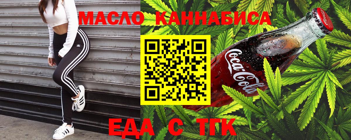 Canna-Cookies конопля Долгопрудный