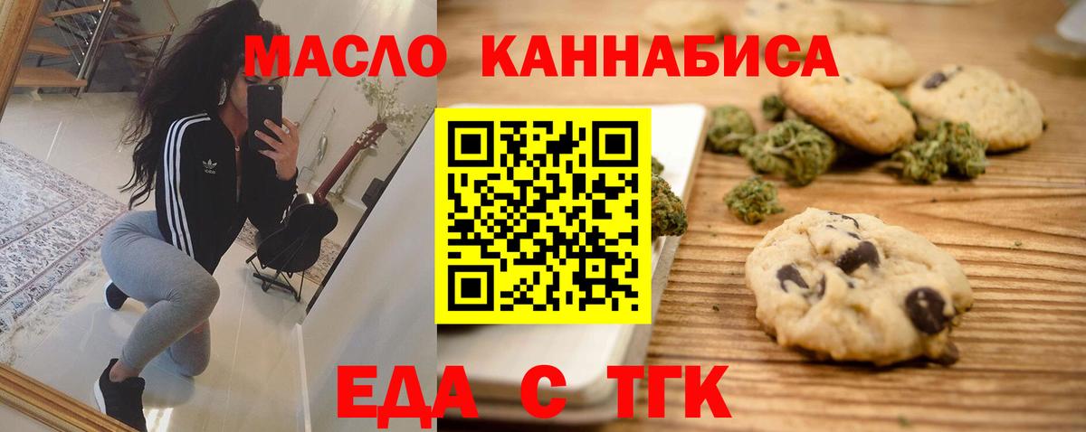 Cannafood марихуана  Вход с VPN  Долгопрудный 