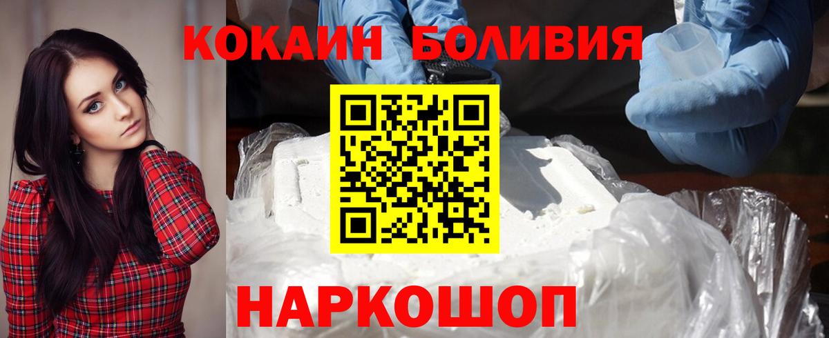 КОКАИН Fish Scale Долгопрудный