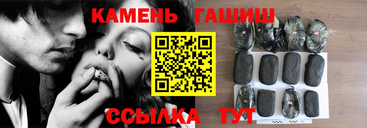 ГАШ гашик  Вход с VPN  Долгопрудный  ГАШИШ Ice-O-Lator 