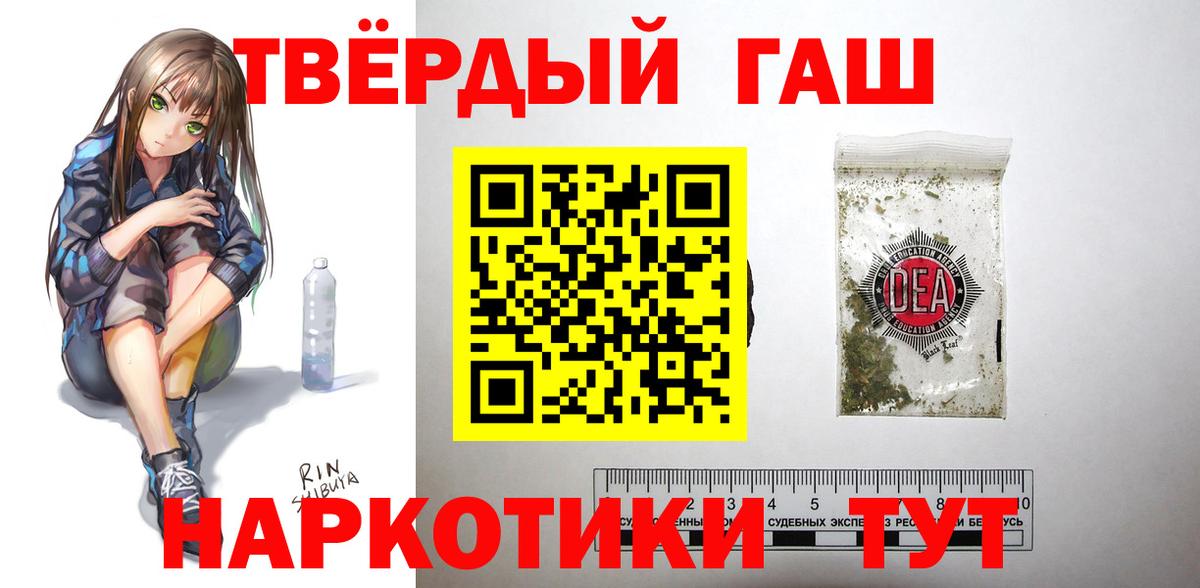 Гашиш хэш Долгопрудный