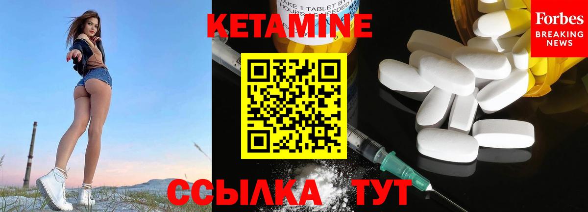 Долгопрудный  Кетамин ketamine  Кетамин ketamine  Вход с VPN 