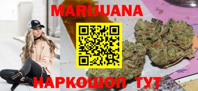 марихуана Ярцево