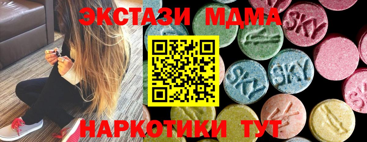 MDMA Molly Долгопрудный