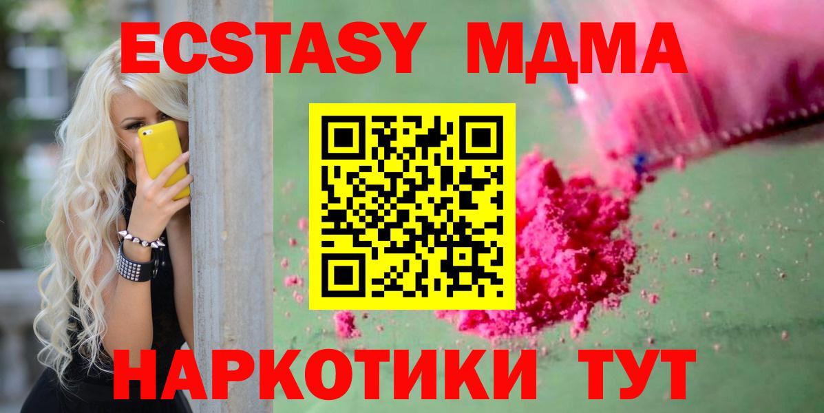Долгопрудный  МДМА crystal  MDMA  MDMA Molly  Вход с VPN 