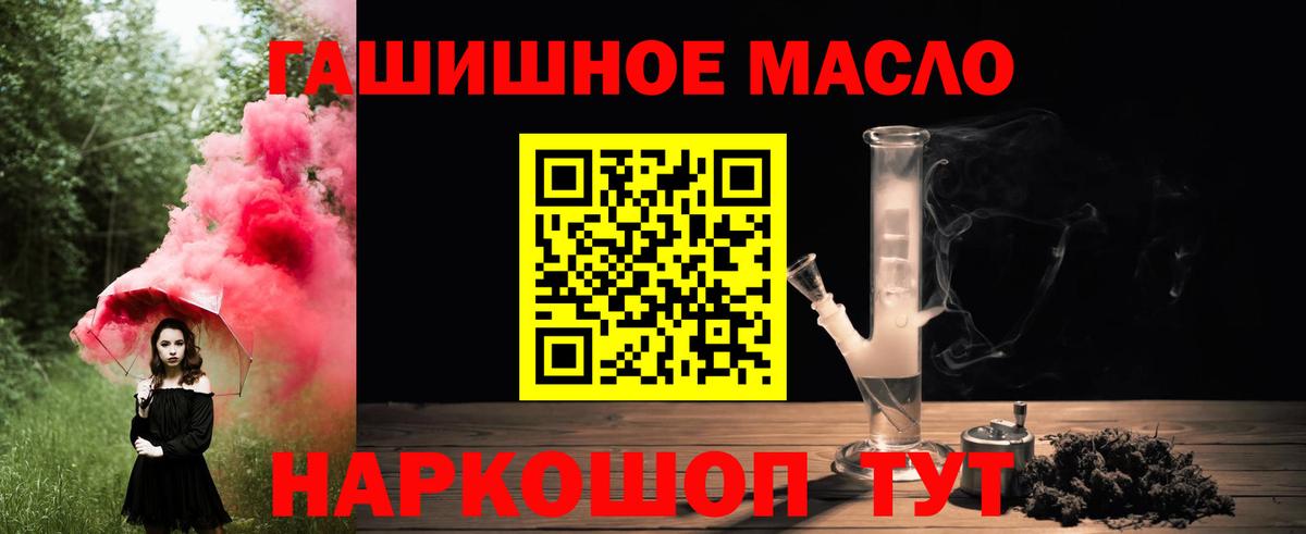 Долгопрудный  Дистиллят ТГК вейп  ТГК Wax  Вход с VPN 